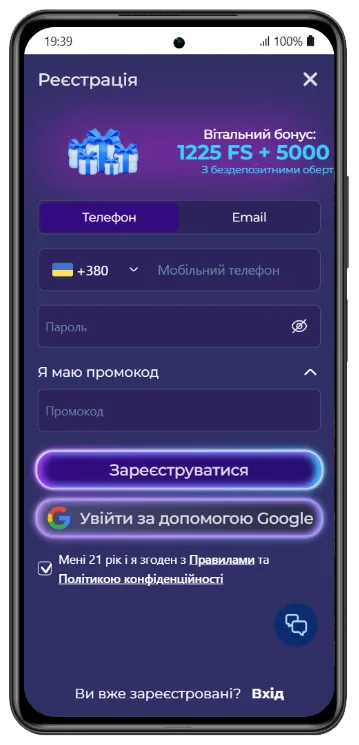 Форма реєстрації в El Toro Casino з вітальним бонусом 1225 FS + 5000 грн з бездепозитними обертами, полями для номера телефону та пароля, промокодом і кнопкою входу через Google