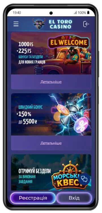 Каталог популярних слотів у мобільному додатку El Toro Casino: Ultra Hot, Book of Ra, Columbus, Odysseus King of Ithaca, Coin Strike Hold and Win, 27 Neon Jellyfish, Crown Coins, Furious Ultras у сітці з двох колонок